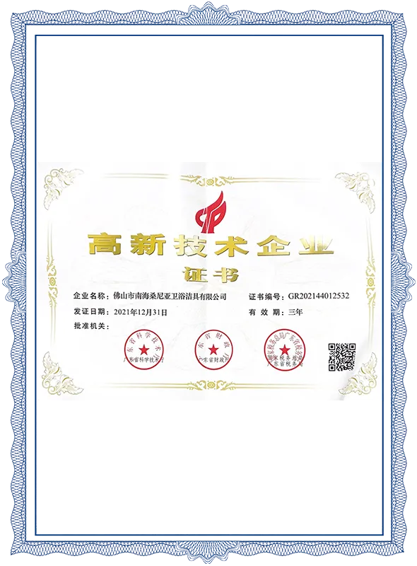 National High-Tech Enterprise((HTE)