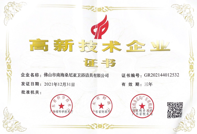 Paris Technology Won the Title of High-Tech Enterprise of China