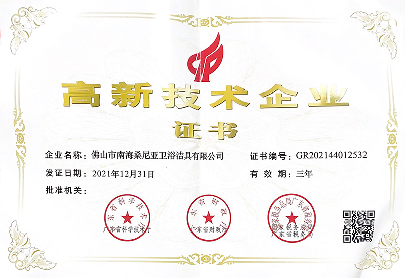 Paris Technology Won the Title of High-Tech Enterprise of China