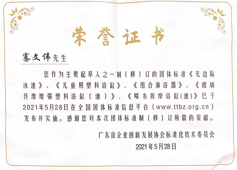 Paris Technology has Continuously Become One of the Units Setting Quality Standards for Bathtubs in China